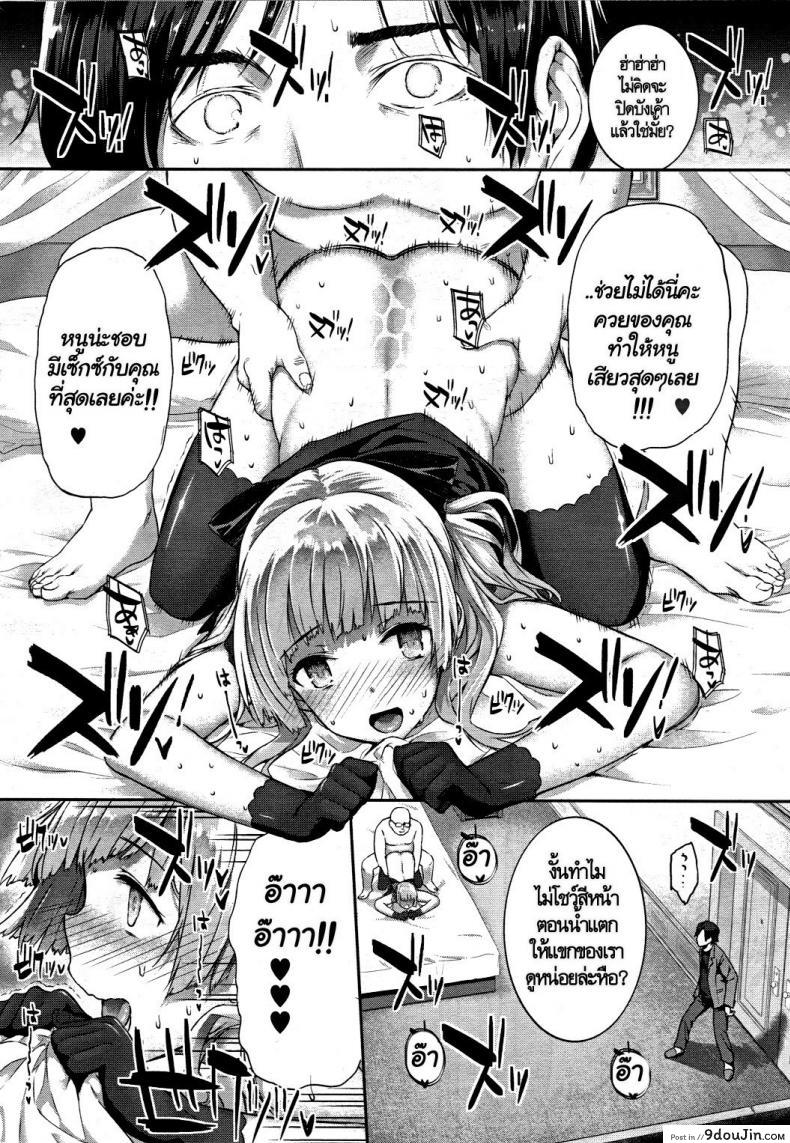 อ่านโดจิน โดนลุงภารโรงข่มขืน [Katsurai Yoshiaki] Hakurai Inka Zenpen - Ochi - (COMIC Megastore 2011-05) ภาค 2