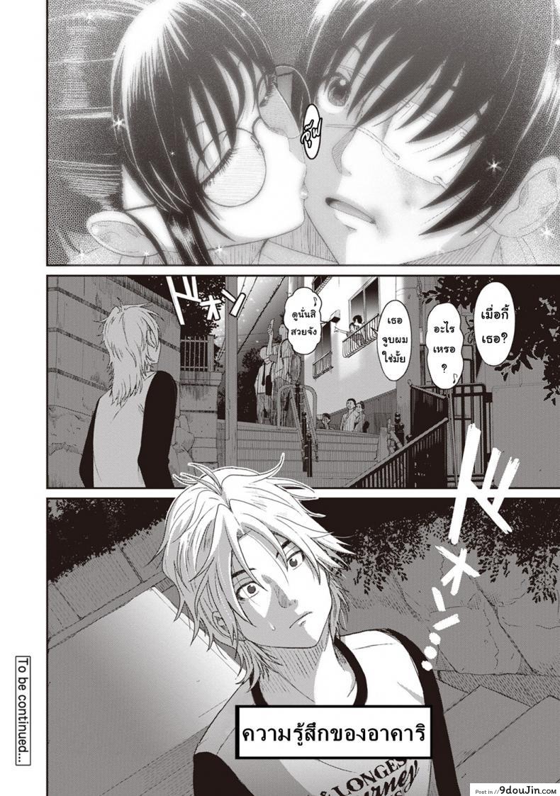 อ่านโดจิน เรื่องเล่าของฉัน [Ryoh-zoh] Rarefure ภาค 5