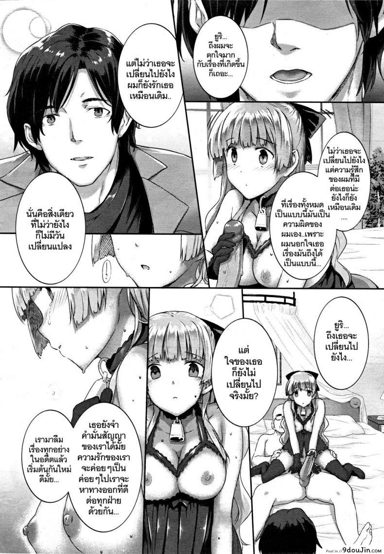 อ่านโดจิน โดนลุงภารโรงข่มขืน [Katsurai Yoshiaki] Hakurai Inka Zenpen - Ochi - (COMIC Megastore 2011-05) ภาค 2