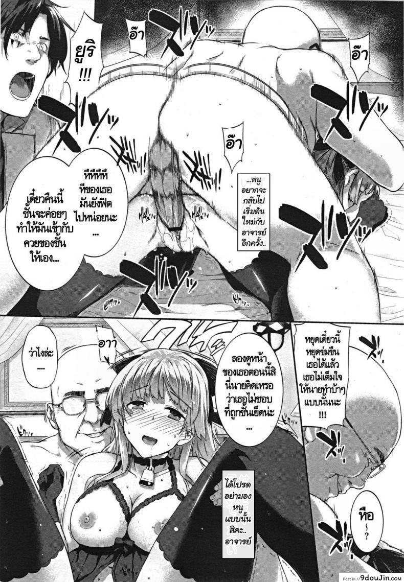 อ่านโดจิน โดนลุงภารโรงข่มขืน [Katsurai Yoshiaki] Hakurai Inka Zenpen - Ochi - (COMIC Megastore 2011-05) ภาค 2