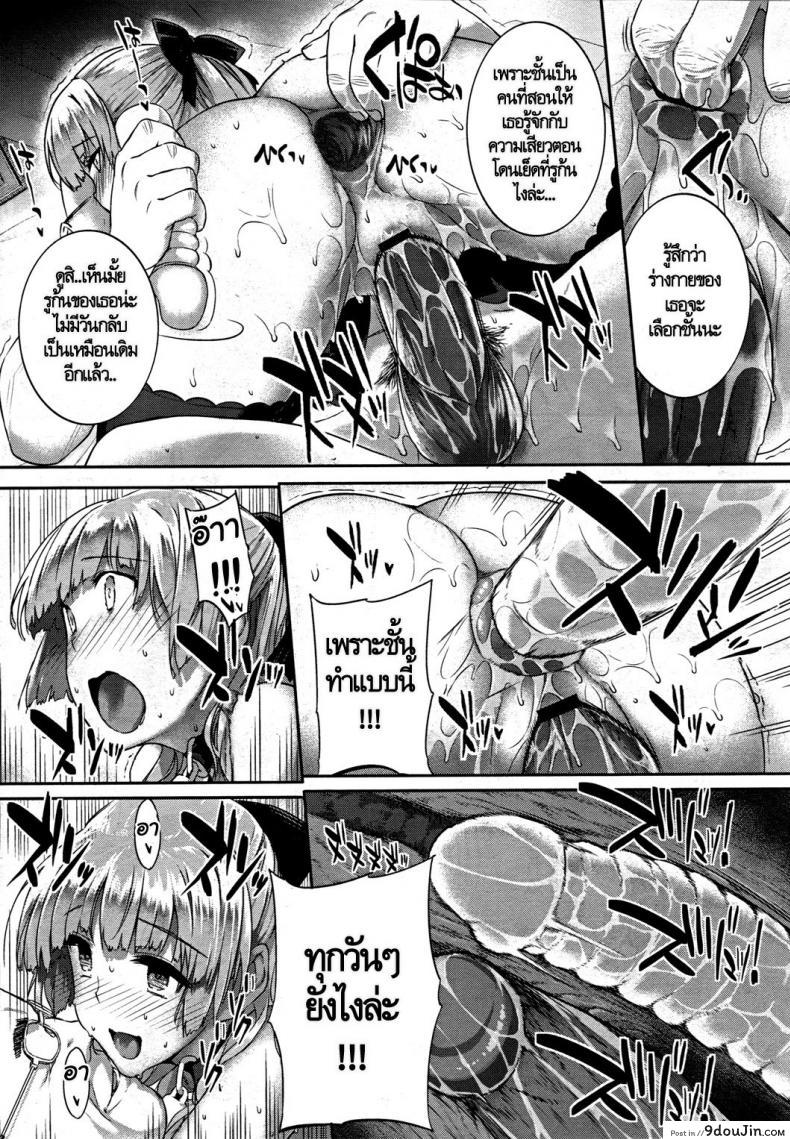 อ่านโดจิน โดนลุงภารโรงข่มขืน [Katsurai Yoshiaki] Hakurai Inka Zenpen - Ochi - (COMIC Megastore 2011-05) ภาค 2