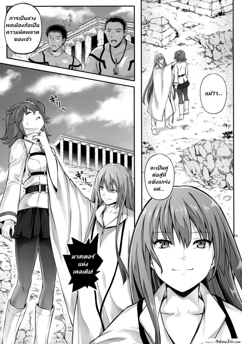 อ่านโดจิน โดนเอาในยุคเมโสโปเตเมีย (C92) [Cyclone (Izumi, Reizei)] T-30 Do (Fate-Grand Order) ภาค 1