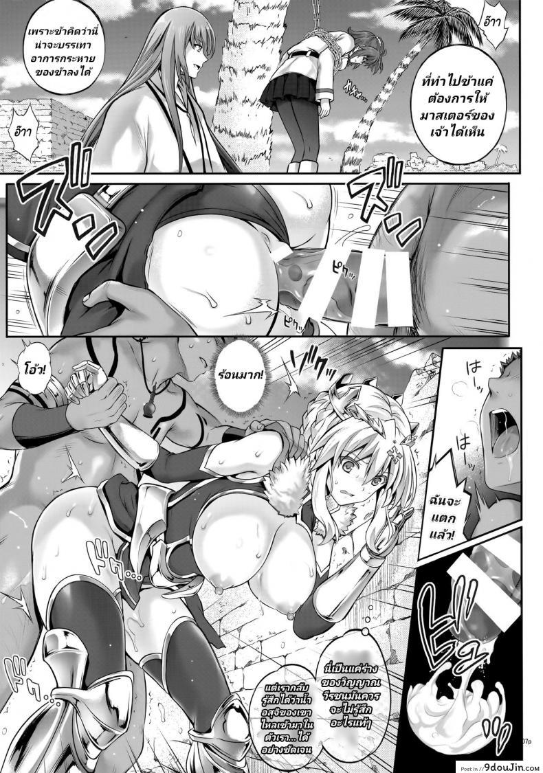 อ่านโดจิน โดนเอาในยุคเมโสโปเตเมีย (C92) [Cyclone (Izumi, Reizei)] T-30 Do (Fate-Grand Order) ภาค 1