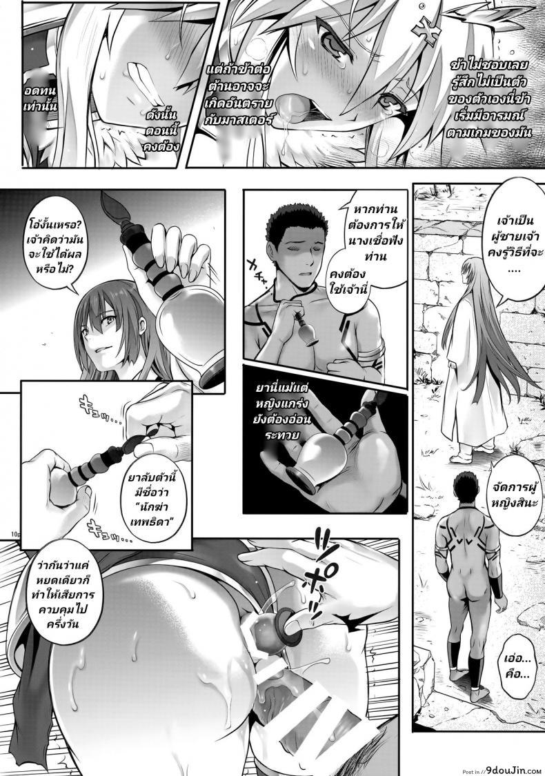 อ่านโดจิน โดนเอาในยุคเมโสโปเตเมีย (C92) [Cyclone (Izumi, Reizei)] T-30 Do (Fate-Grand Order) ภาค 1