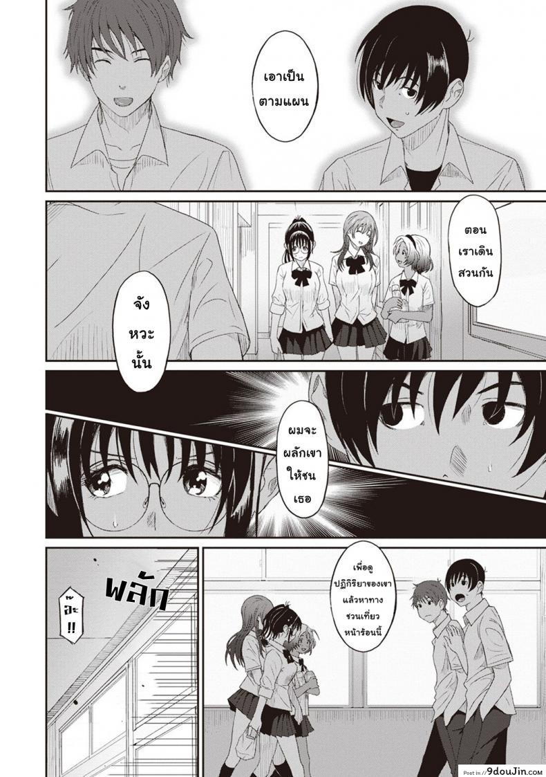 อ่านโดจิน เรื่องเล่าของฉัน [Ryoh-zoh] Rarefure ภาค 6