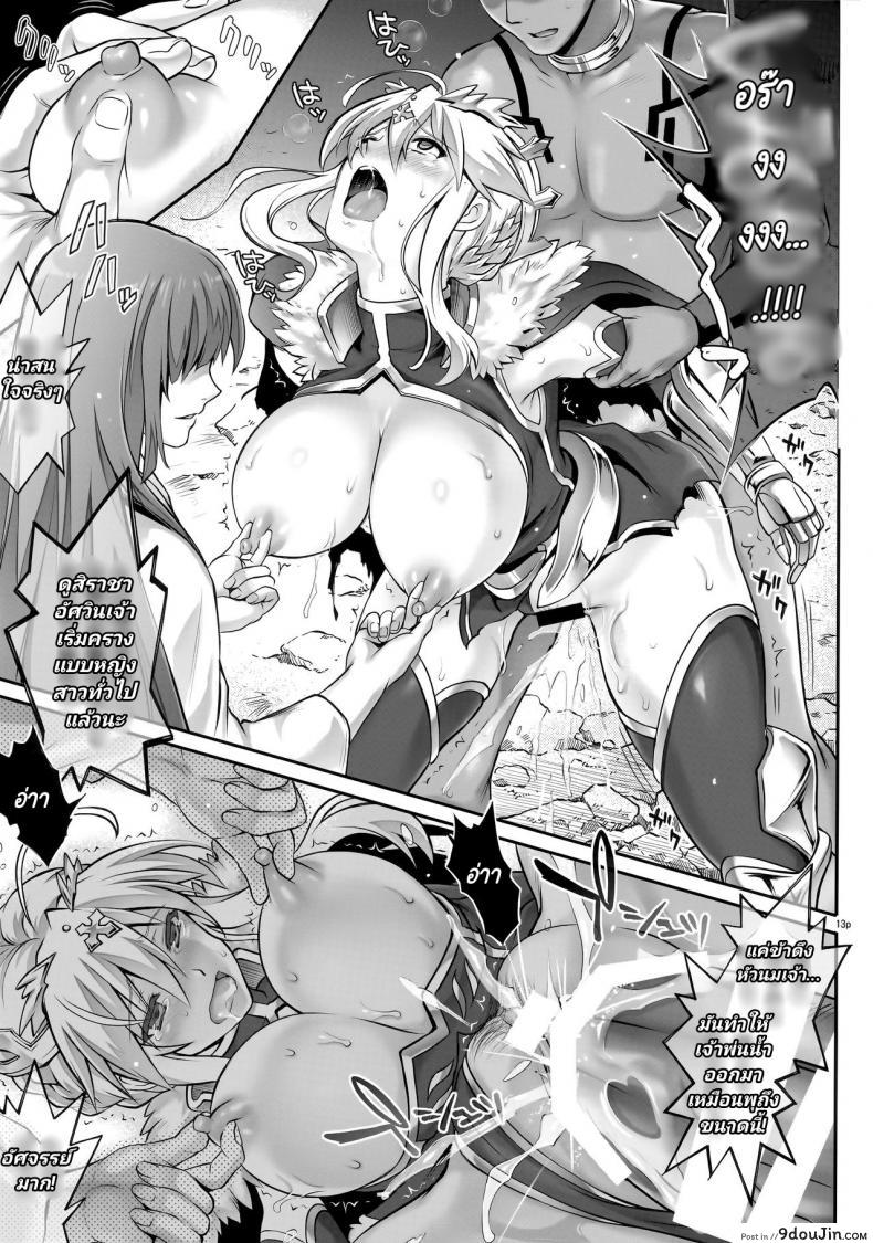 อ่านโดจิน โดนเอาในยุคเมโสโปเตเมีย (C92) [Cyclone (Izumi, Reizei)] T-30 Do (Fate-Grand Order) ภาค 1