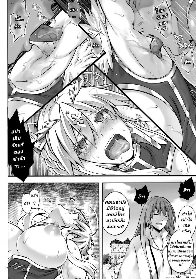 อ่านโดจิน โดนเอาในยุคเมโสโปเตเมีย (C92) [Cyclone (Izumi, Reizei)] T-30 Do (Fate-Grand Order) ภาค 1