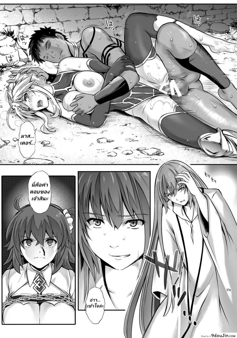 อ่านโดจิน โดนเอาในยุคเมโสโปเตเมีย (C92) [Cyclone (Izumi, Reizei)] T-30 Do (Fate-Grand Order) ภาค 1