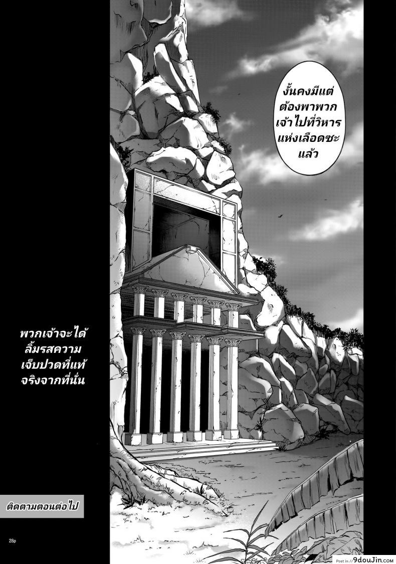 อ่านโดจิน โดนเอาในยุคเมโสโปเตเมีย (C92) [Cyclone (Izumi, Reizei)] T-30 Do (Fate-Grand Order) ภาค 1