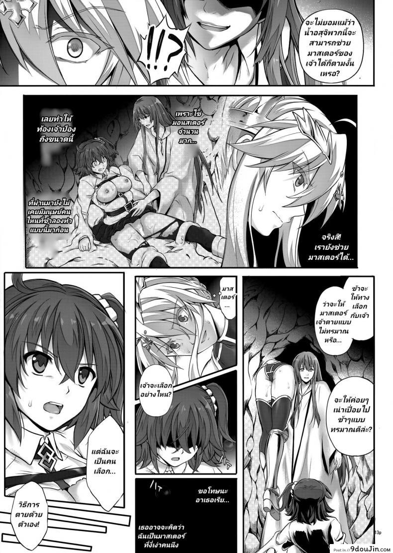 อ่านโดจิน โดนเอาในยุคเมโสโปเตเมีย (C92) [Cyclone (Izumi, Reizei)] T-30 Do (Fate-Grand Order) ภาค 2