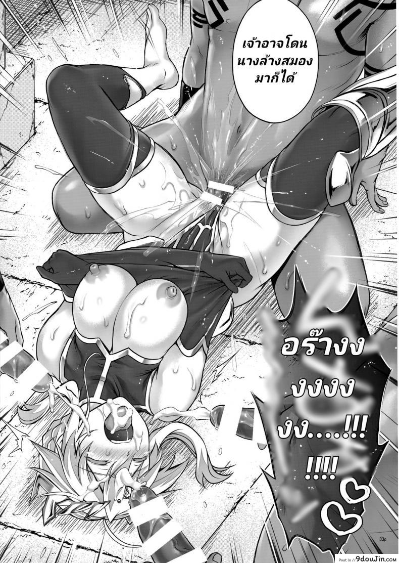 อ่านโดจิน โดนเอาในยุคเมโสโปเตเมีย (C92) [Cyclone (Izumi, Reizei)] T-30 Do (Fate-Grand Order) ภาค 2