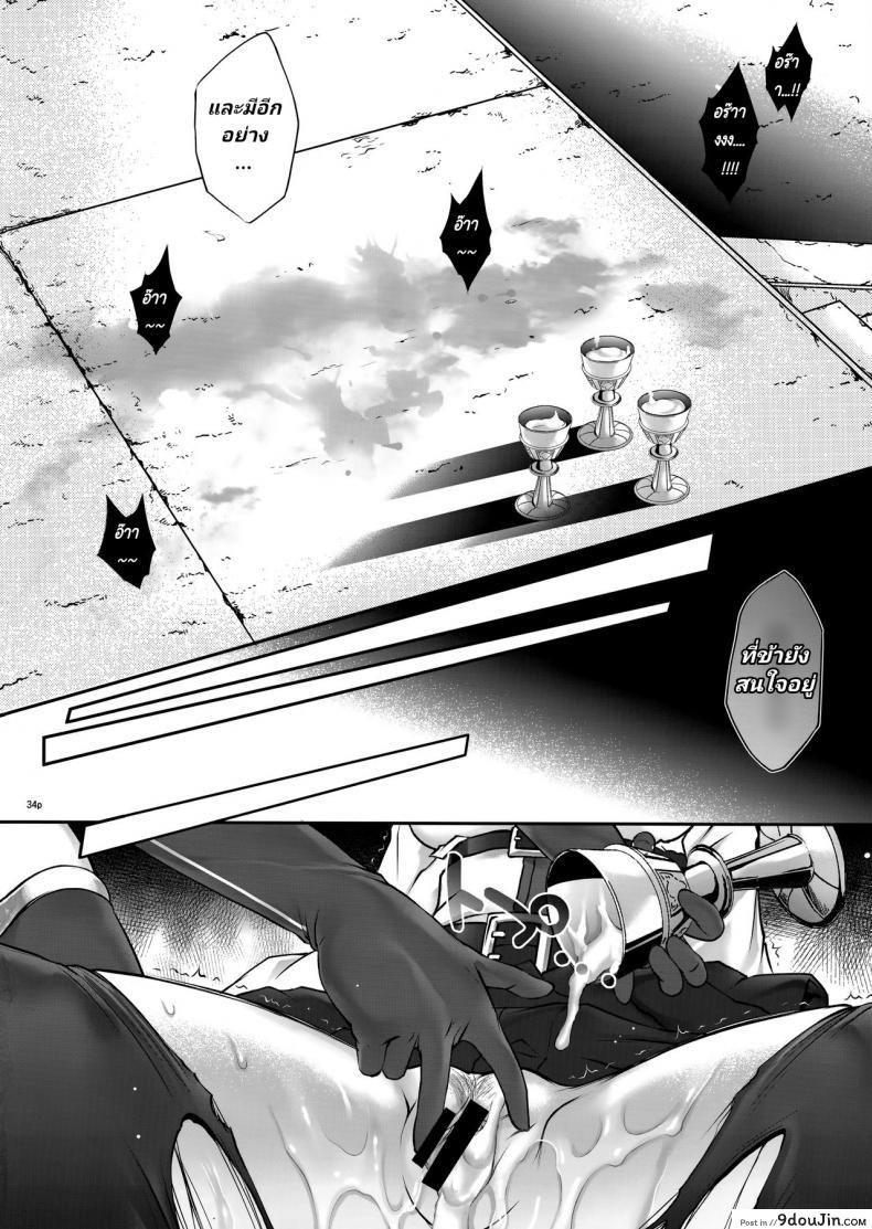 อ่านโดจิน โดนเอาในยุคเมโสโปเตเมีย (C92) [Cyclone (Izumi, Reizei)] T-30 Do (Fate-Grand Order) ภาค 2