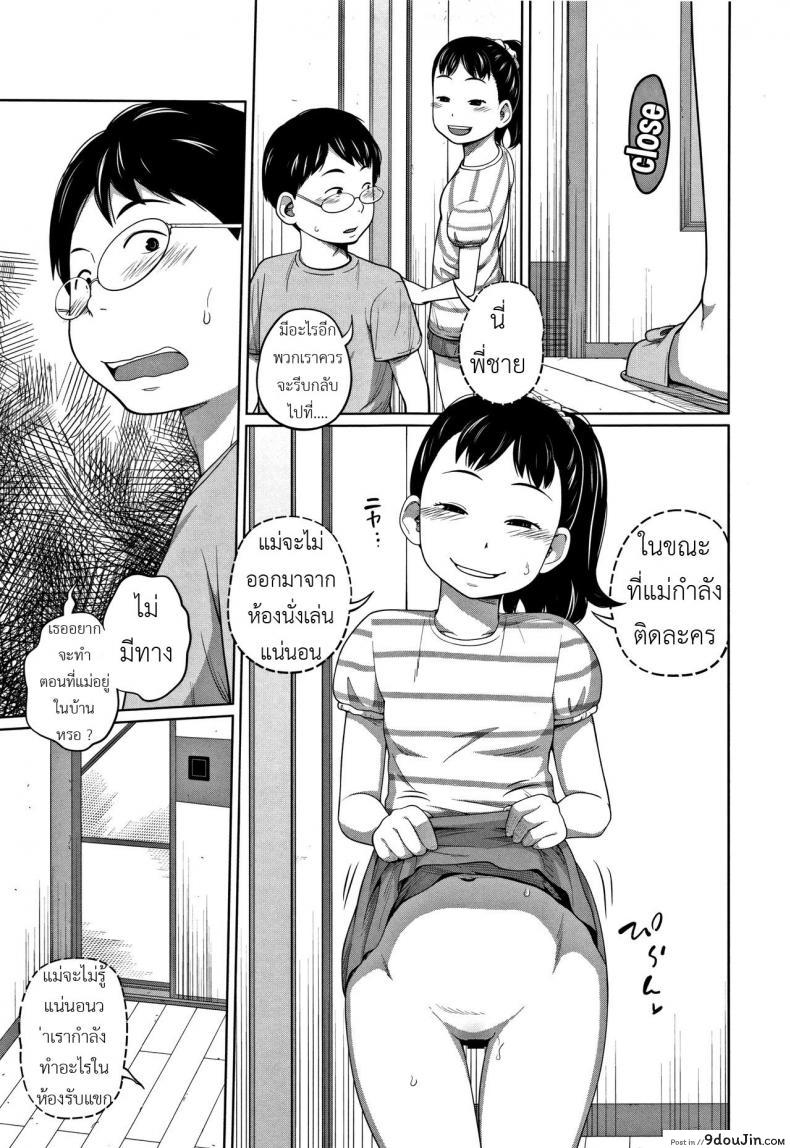 อ่านโดจิน ได้ทุกที่ทุกเวลา [Tsubaki Jushirou] Kawaii Imouto to Ikenai Koto Shiteimasu! - Anywhere Anytime ภาค 1