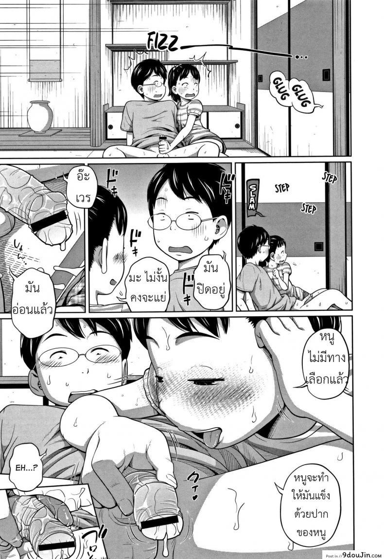 อ่านโดจิน ได้ทุกที่ทุกเวลา [Tsubaki Jushirou] Kawaii Imouto to Ikenai Koto Shiteimasu! - Anywhere Anytime ภาค 1