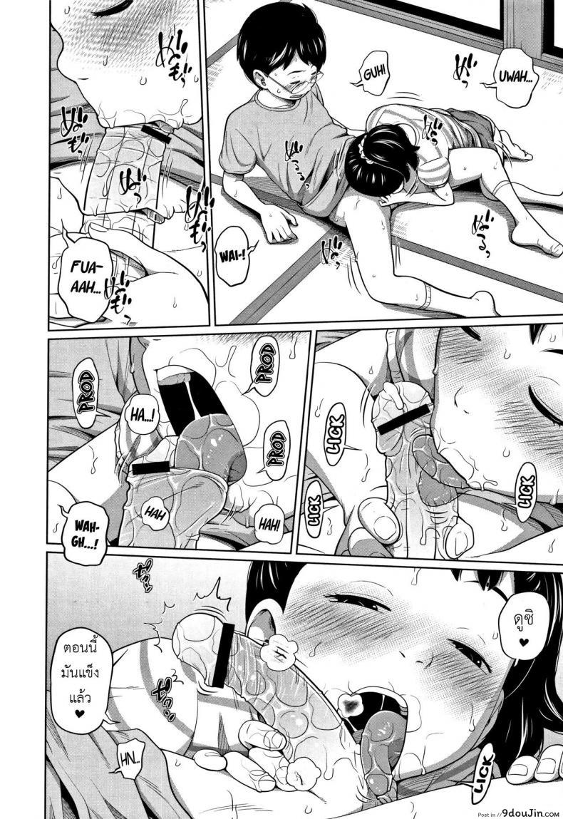 อ่านโดจิน ได้ทุกที่ทุกเวลา [Tsubaki Jushirou] Kawaii Imouto to Ikenai Koto Shiteimasu! - Anywhere Anytime ภาค 1