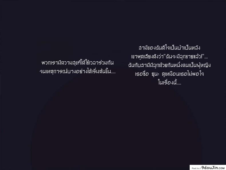 อ่านโดจิน เรื่องเล่าสาวขี้เหงา [PINK☆DORAGON (Someoka Yusura)] Oikko Chinpo to Aishou Yosugite Oyako Manko ga Muchuu ni Nacchatta Ohanashi. | Mother-Daughter Pair Enslaved ภาค 1