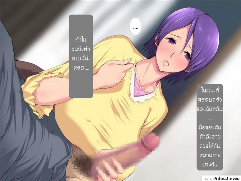 อ่านโดจิน เรื่องเล่าสาวขี้เหงา [PINK☆DORAGON (Someoka Yusura)] Oikko Chinpo to Aishou Yosugite Oyako Manko ga Muchuu ni Nacchatta Ohanashi. | Mother-Daughter Pair Enslaved ภาค 1