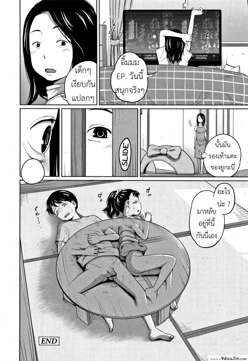 อ่านโดจิน ได้ทุกที่ทุกเวลา [Tsubaki Jushirou] Kawaii Imouto to Ikenai Koto Shiteimasu! - Anywhere Anytime ภาค 1