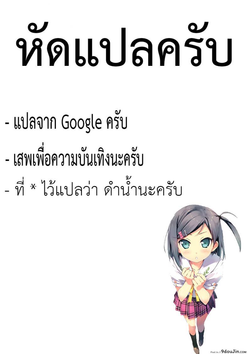 อ่านโดจิน ได้ทุกที่ทุกเวลา [Tsubaki Jushirou] Kawaii Imouto to Ikenai Koto Shiteimasu! - Anywhere Anytime ภาค 1
