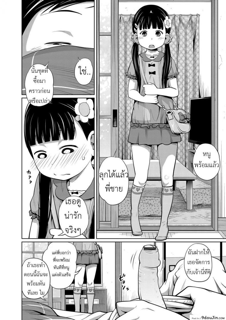 อ่านโดจิน ได้ทุกที่ทุกเวลา [Tsubaki Jushirou] Kawaii Imouto to Ikenai Koto Shiteimasu! - Anywhere Anytime ภาค 2