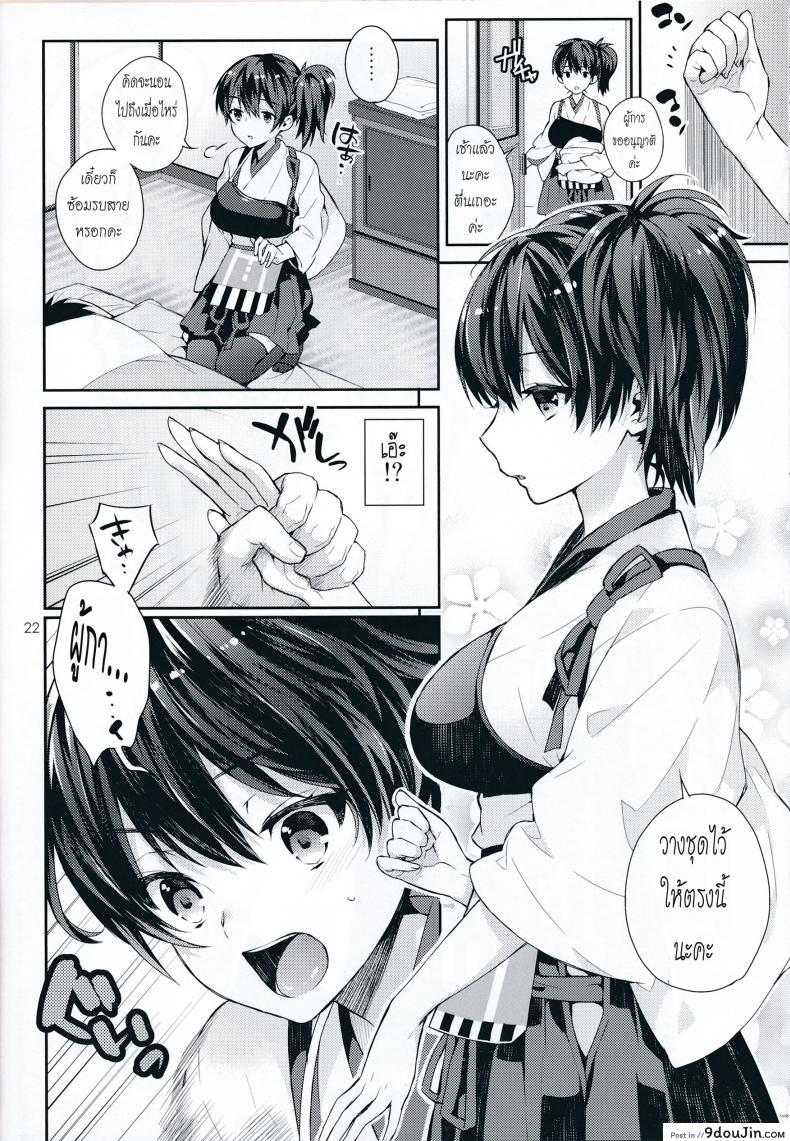 อ่านโดจิน ได้โปรดแตกข้างใน [Ichigo Pants (Kaguyuzu)] Oku-sama wa Seisai Kuubo ภาค 02