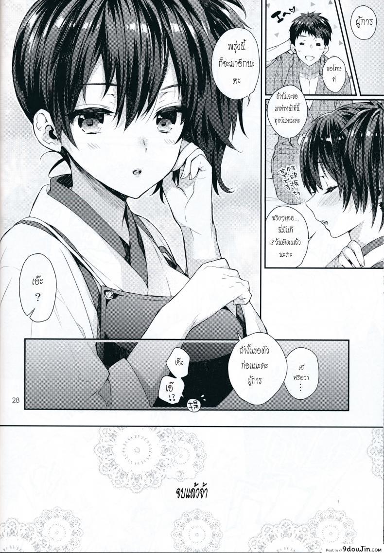 อ่านโดจิน ได้โปรดแตกข้างใน [Ichigo Pants (Kaguyuzu)] Oku-sama wa Seisai Kuubo ภาค 02