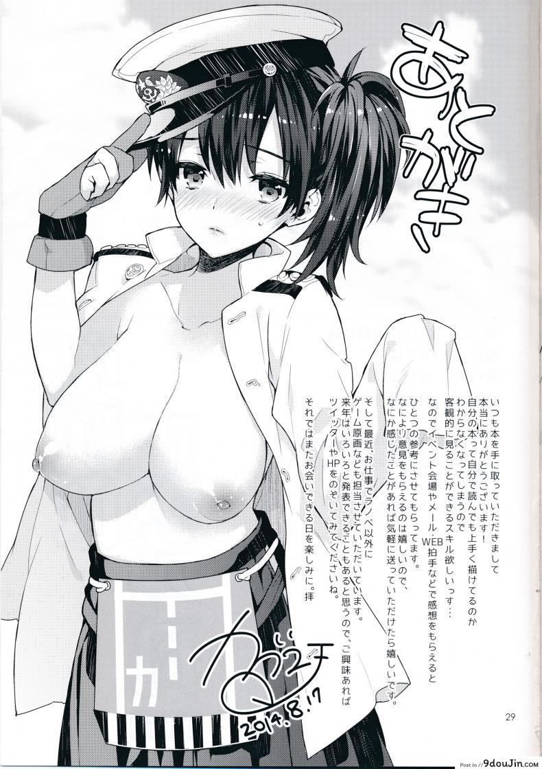 อ่านโดจิน ได้โปรดแตกข้างใน [Ichigo Pants (Kaguyuzu)] Oku-sama wa Seisai Kuubo ภาค 02