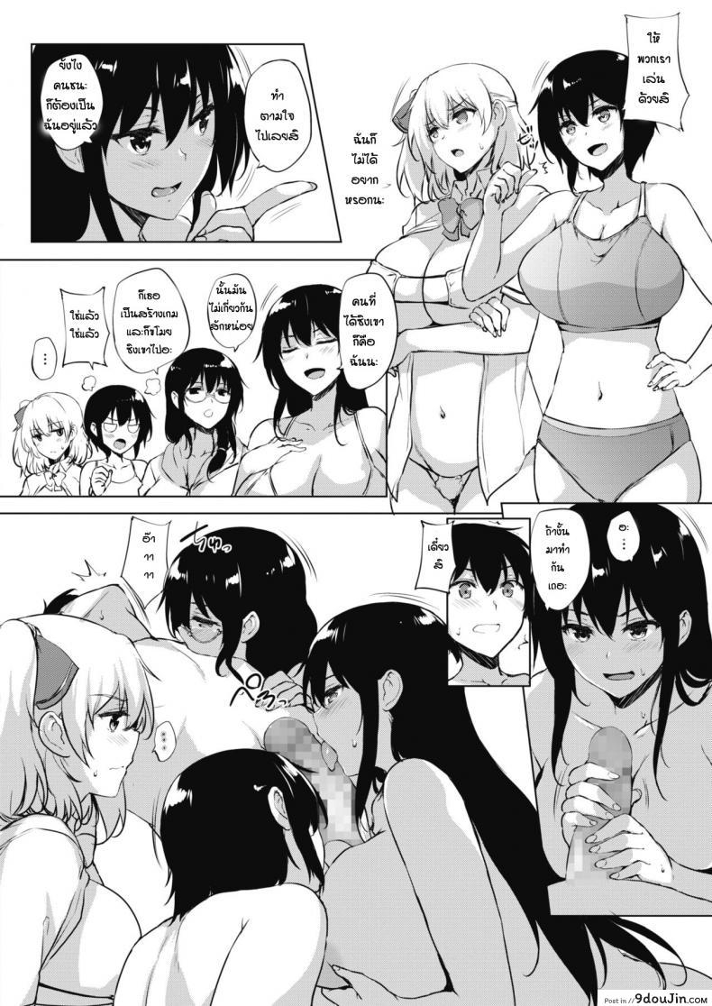 อ่านโดจิน เรื่องวุ่นๆตอนพักร้อน [Goban] Eroge de Subete wa Kaiketsu Dekiru! Saishuuwa ภาค 1