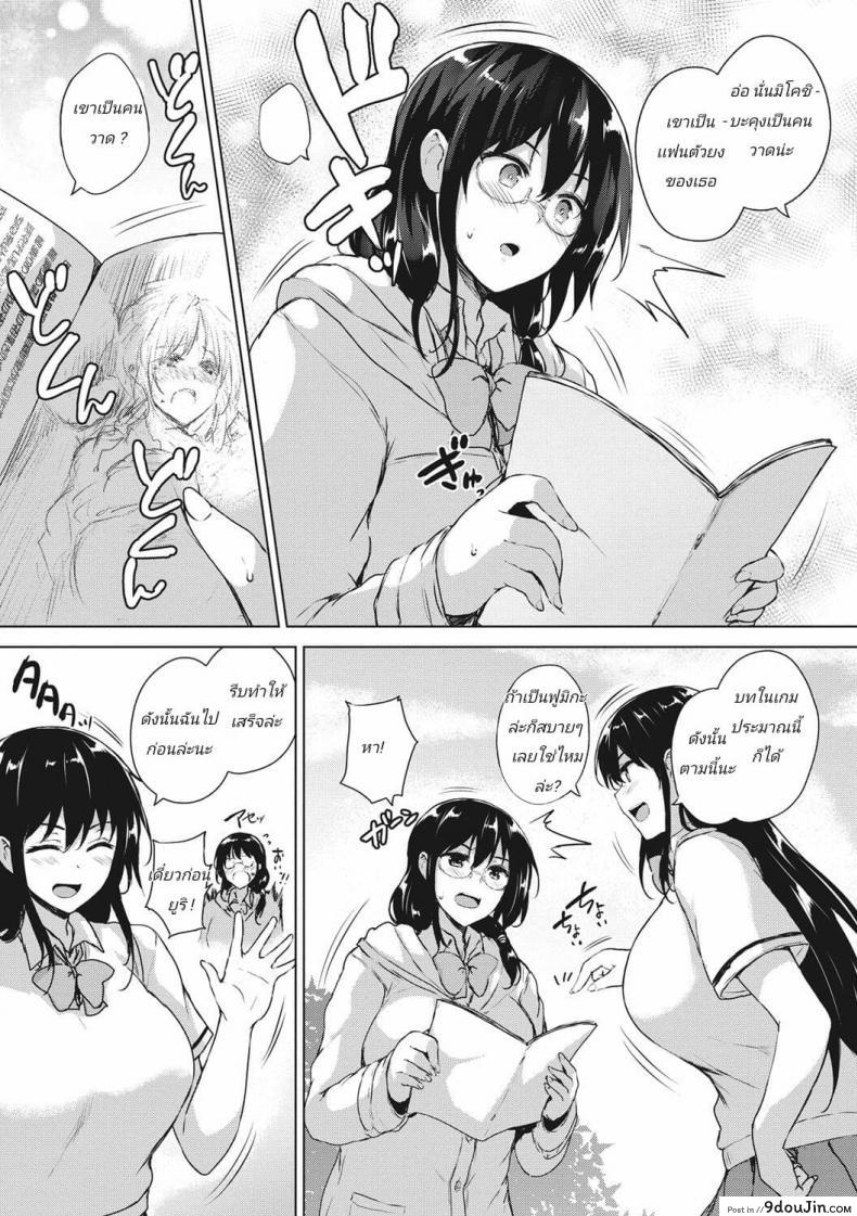 อ่านโดจิน เรื่องวุ่นๆตอนพักร้อน [Goban] Eroge de Subete wa Kaiketsu Dekiru! Saishuuwa ภาค 2