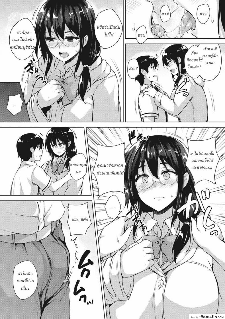 อ่านโดจิน เรื่องวุ่นๆตอนพักร้อน [Goban] Eroge de Subete wa Kaiketsu Dekiru! Saishuuwa ภาค 2