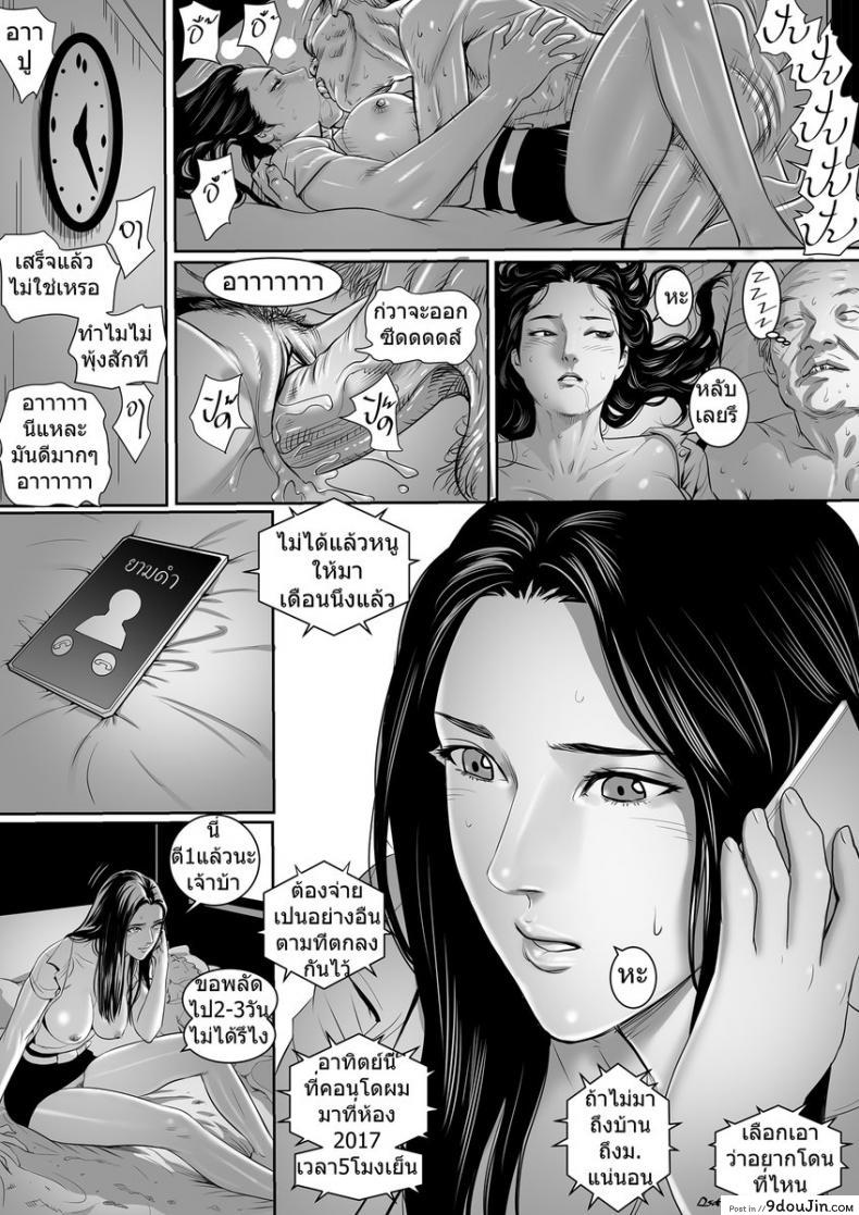 อ่านโดจิน ได้เวลาเปลี่ยนกะ (น้องเอิร์น) [Doujin Sak] Change the shifts ภาค 51