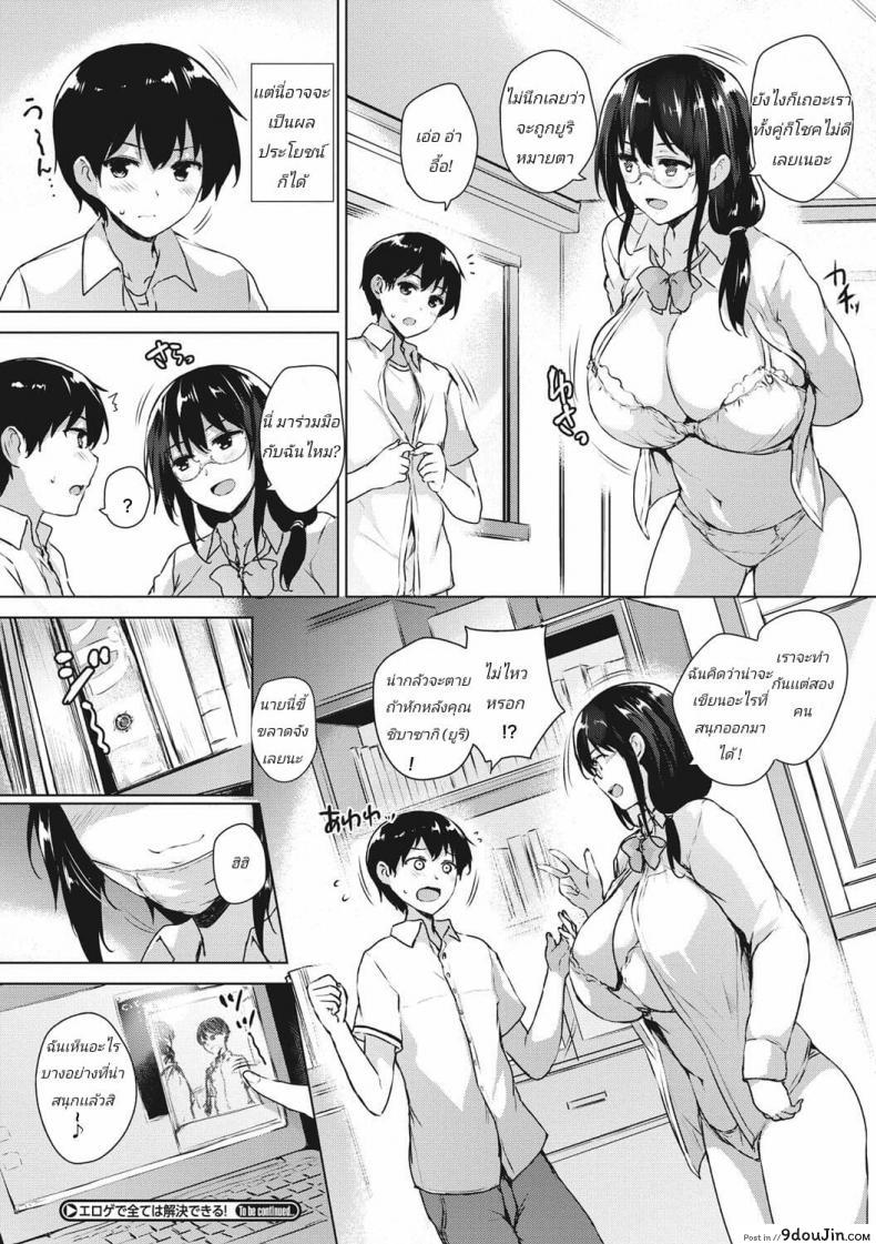 อ่านโดจิน เรื่องวุ่นๆตอนพักร้อน [Goban] Eroge de Subete wa Kaiketsu Dekiru! Saishuuwa ภาค 2