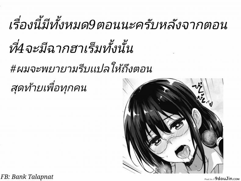 อ่านโดจิน เรื่องวุ่นๆตอนพักร้อน [Goban] Eroge de Subete wa Kaiketsu Dekiru! Saishuuwa ภาค 2
