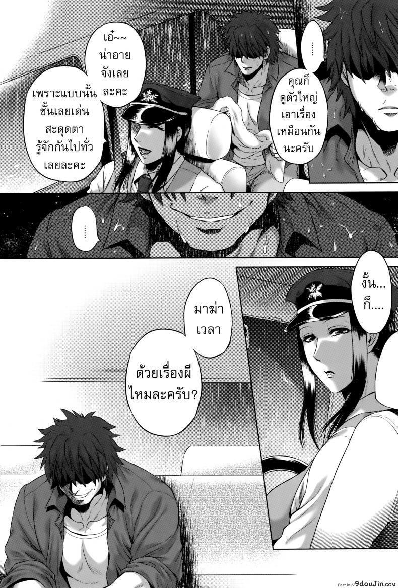 อ่านโดจิน เรื่องสยองจากความเสียว [jyoka] Hachishaku Hachiwa Keraku Meguri ภาค 1