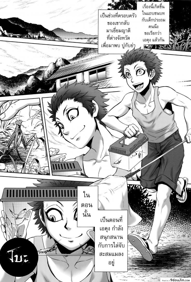 อ่านโดจิน เรื่องสยองจากความเสียว [jyoka] Hachishaku Hachiwa Keraku Meguri ภาค 1