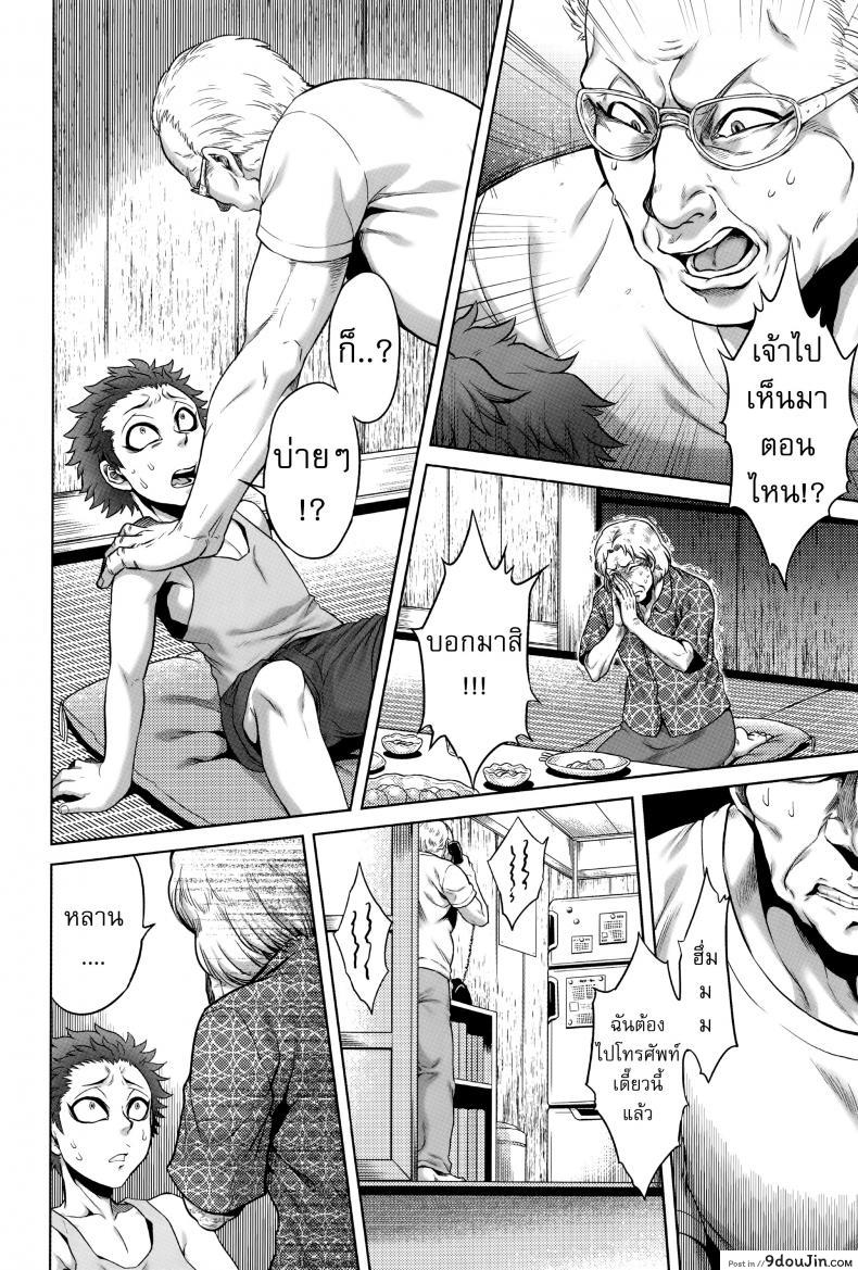 อ่านโดจิน เรื่องสยองจากความเสียว [jyoka] Hachishaku Hachiwa Keraku Meguri ภาค 1