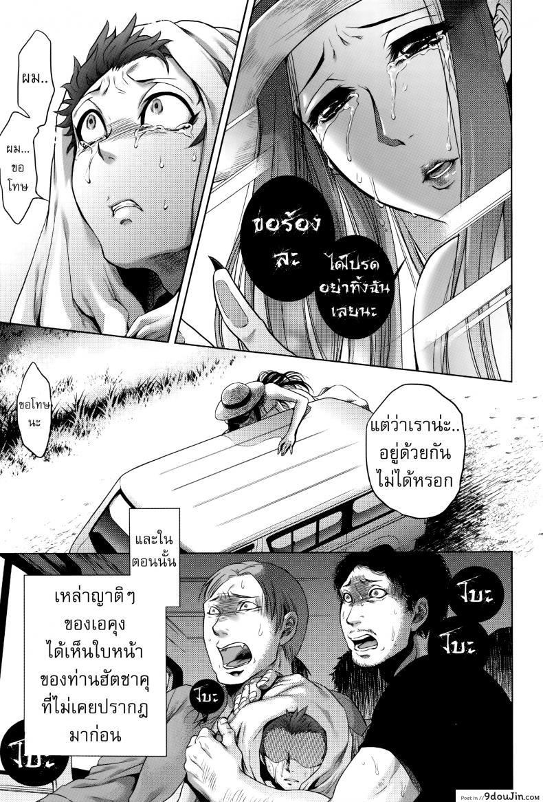 อ่านโดจิน เรื่องสยองจากความเสียว [jyoka] Hachishaku Hachiwa Keraku Meguri ภาค 1