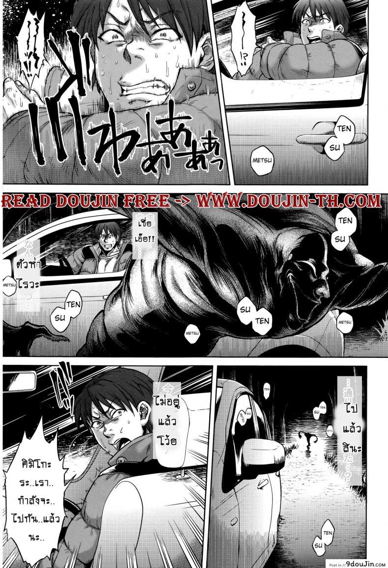 อ่านโดจิน เรื่องสยองจากความเสียว [jyoka] Hachishaku Hachiwa Keraku Meguri ภาค 2