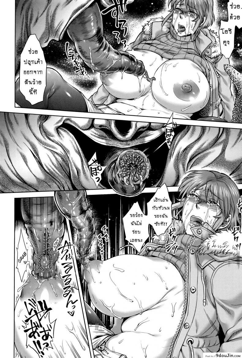 อ่านโดจิน เรื่องสยองจากความเสียว [jyoka] Hachishaku Hachiwa Keraku Meguri ภาค 2