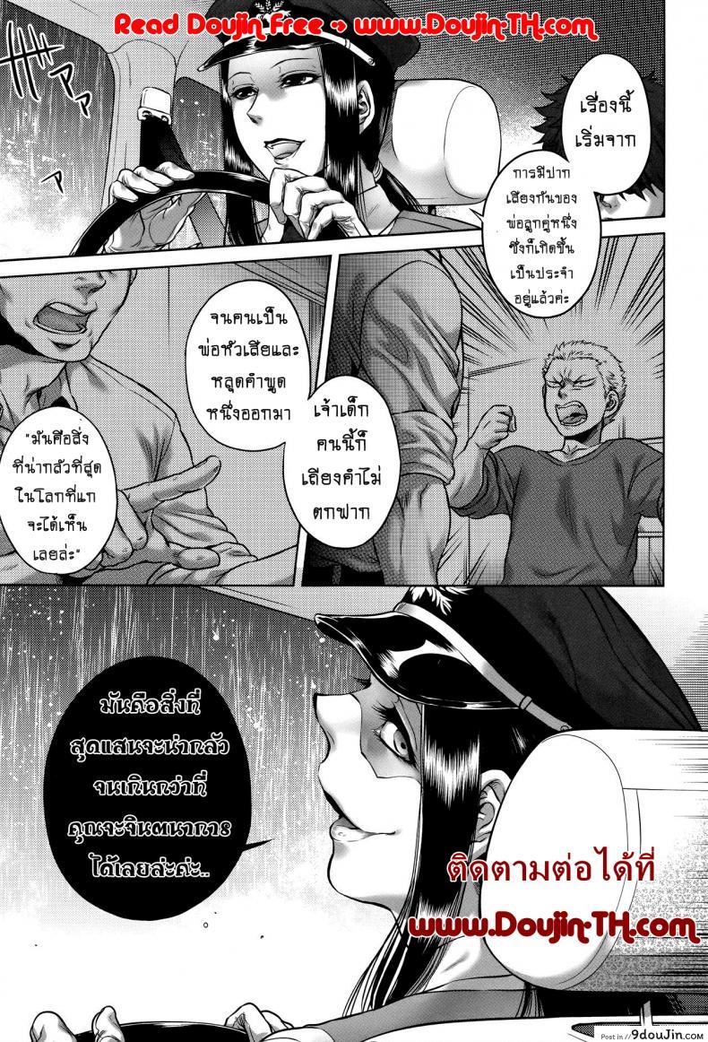 อ่านโดจิน เรื่องสยองจากความเสียว [jyoka] Hachishaku Hachiwa Keraku Meguri ภาค 3