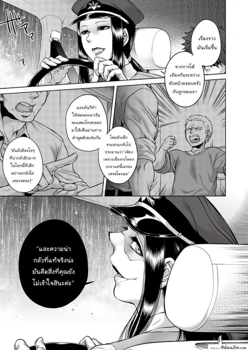 เรื่องสยองจากความเสียว [jyoka] Hachishaku Hachiwa Keraku Meguri ภาค 4, นายโดจิน โดจินแปลไทย
