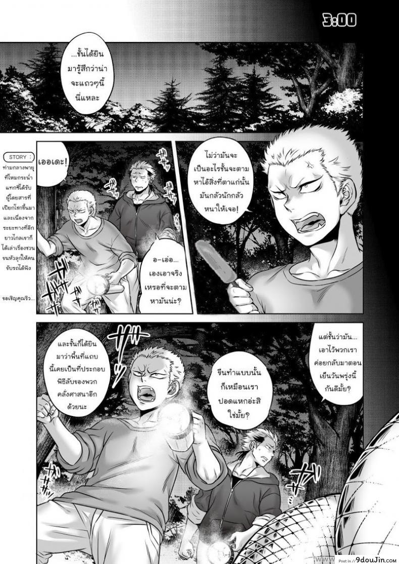 อ่านโดจิน เรื่องสยองจากความเสียว [jyoka] Hachishaku Hachiwa Keraku Meguri ภาค 4