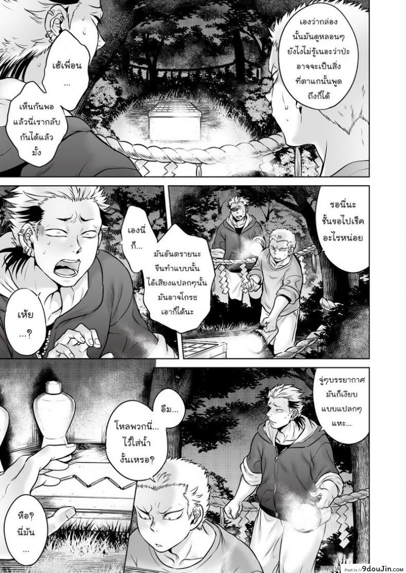 อ่านโดจิน เรื่องสยองจากความเสียว [jyoka] Hachishaku Hachiwa Keraku Meguri ภาค 4