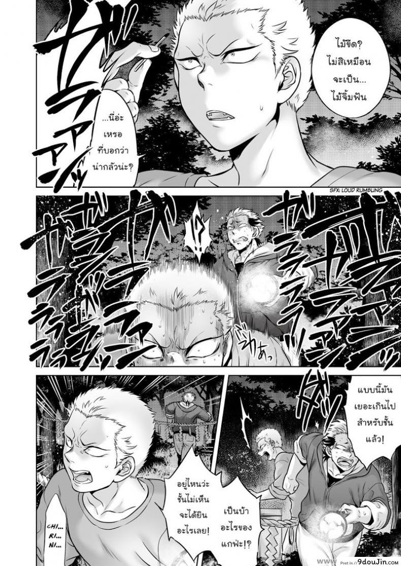 อ่านโดจิน เรื่องสยองจากความเสียว [jyoka] Hachishaku Hachiwa Keraku Meguri ภาค 4