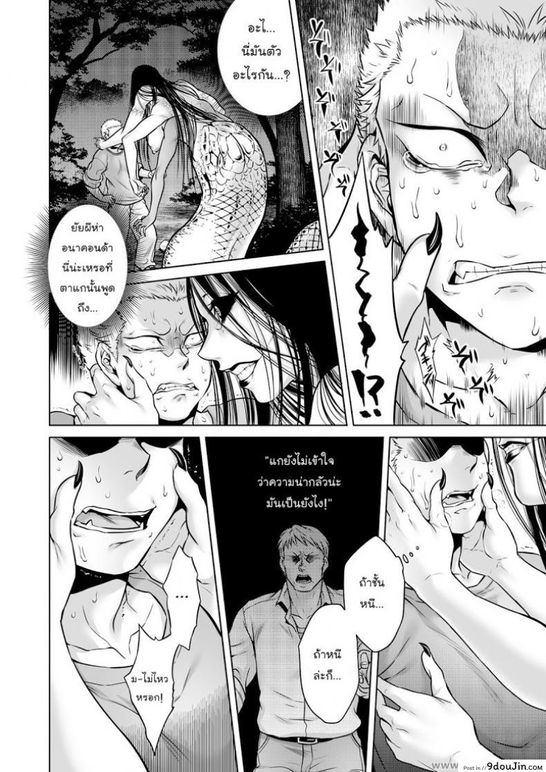 อ่านโดจิน เรื่องสยองจากความเสียว [jyoka] Hachishaku Hachiwa Keraku Meguri ภาค 4