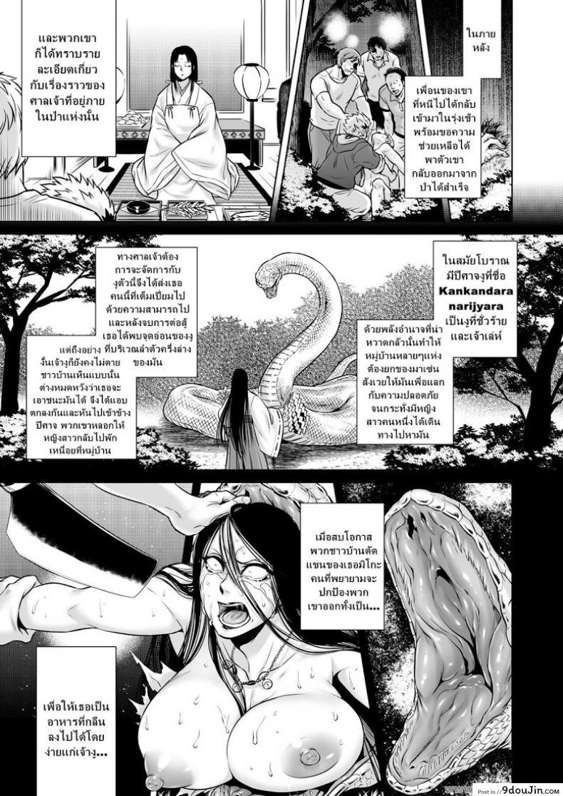 อ่านโดจิน เรื่องสยองจากความเสียว [jyoka] Hachishaku Hachiwa Keraku Meguri ภาค 4