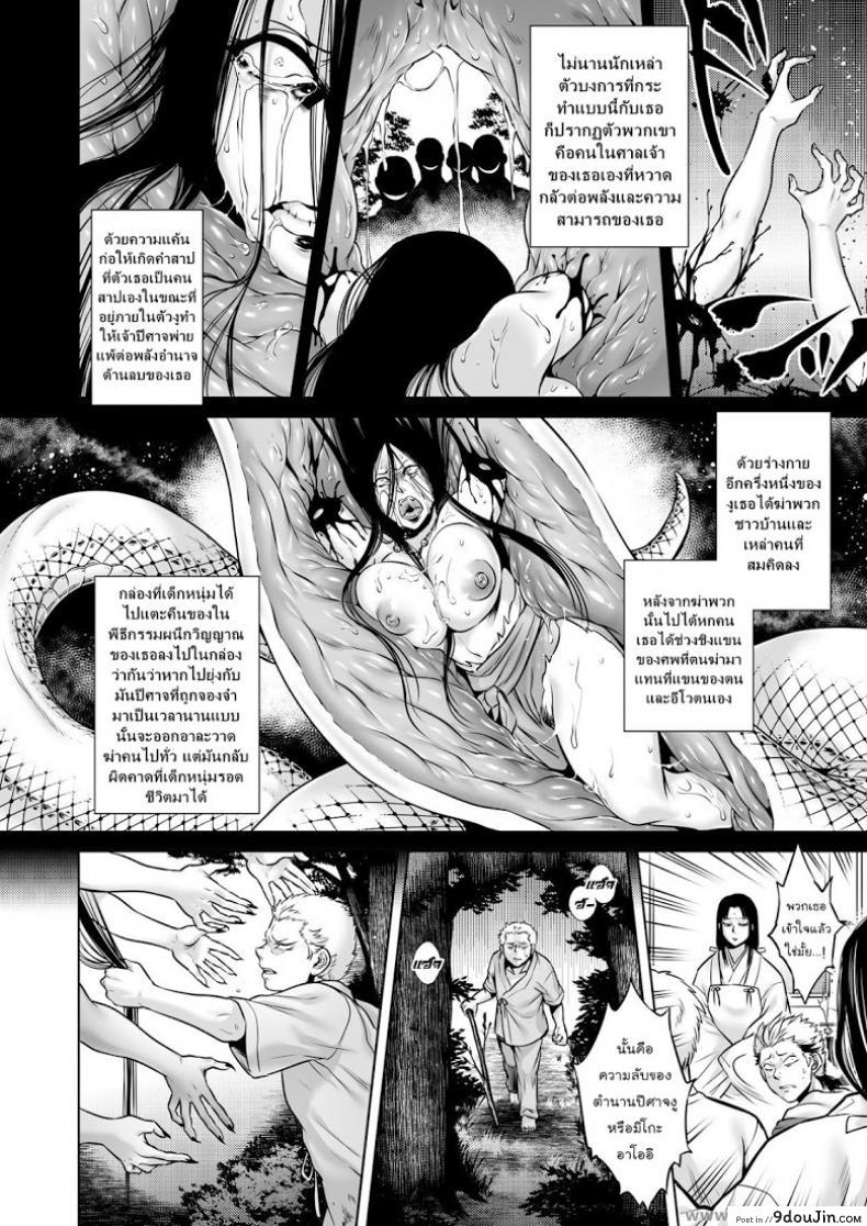อ่านโดจิน เรื่องสยองจากความเสียว [jyoka] Hachishaku Hachiwa Keraku Meguri ภาค 4