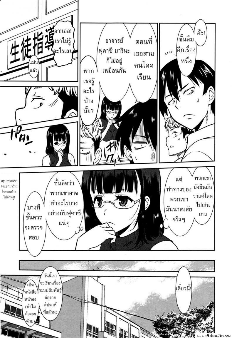 อ่านโดจิน ตลบหลังแผนแบล็คเมล์ [Otono Natsu] Working Girl ภาค 2