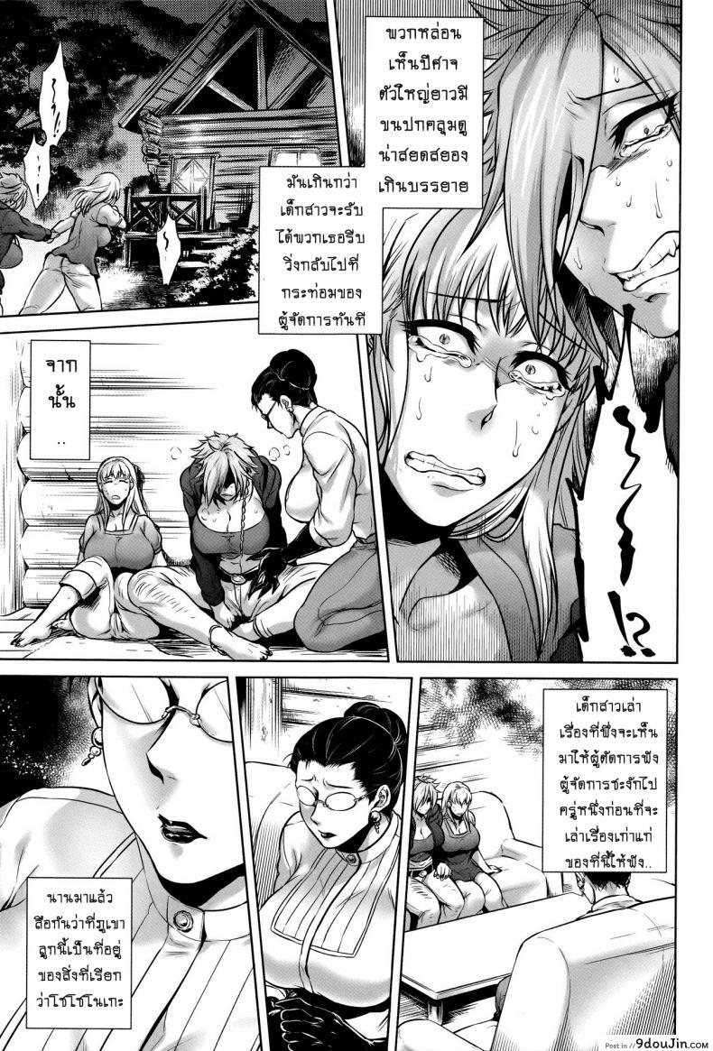 อ่านโดจิน เรื่องสยองจากความเสียว [jyoka] Hachishaku Hachiwa Keraku Meguri ภาค 5