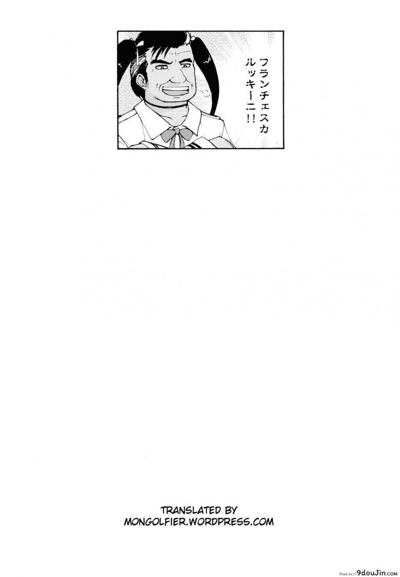 เรื่องสยองจากความเสียว [jyoka] Hachishaku Hachiwa Keraku Meguri ภาค 5, นายโดจิน โดจินแปลไทย